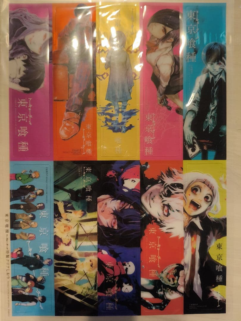 東京喰種 トーキョーグール 特製しおり　限定