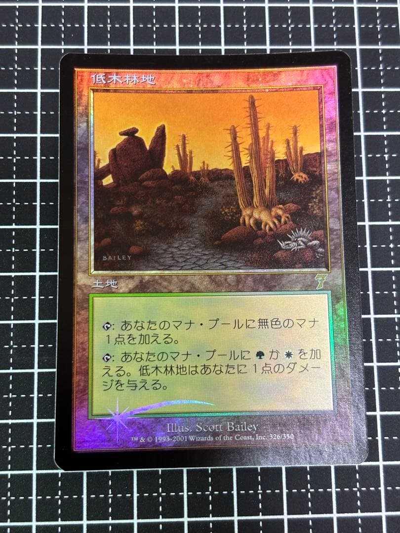 【美品】MTG 低木林地 7版 日本語 ホイル Foil マジックザギャザリング