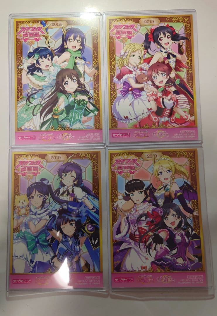 ラブライブ！　ポストカード　ブロマイド等まとめ売り　μ's　Aqours　虹ヶ咲