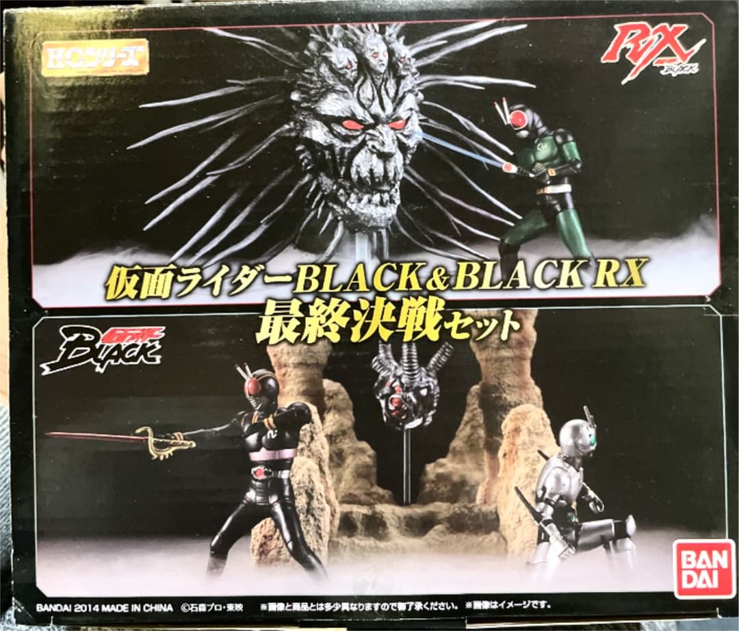 HG 仮面ライダーブラック&RX 最終決戦セット