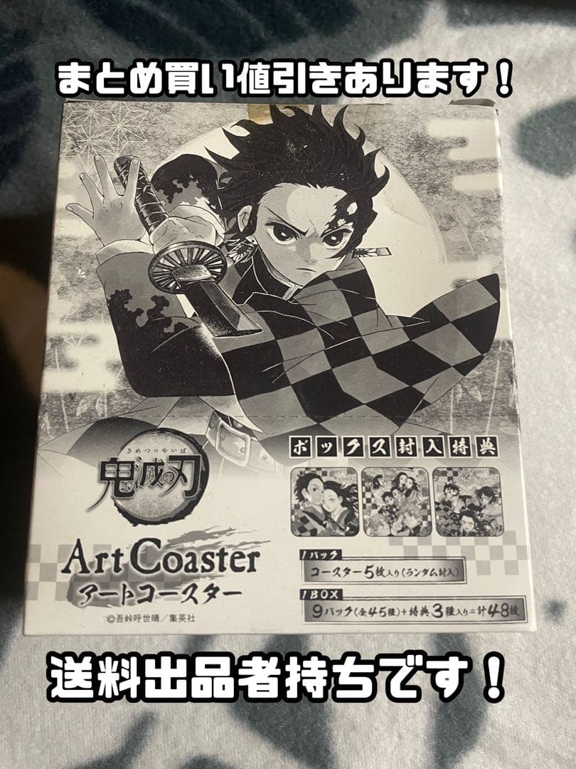 鬼滅の刃 アートコースター 第一弾 BOX