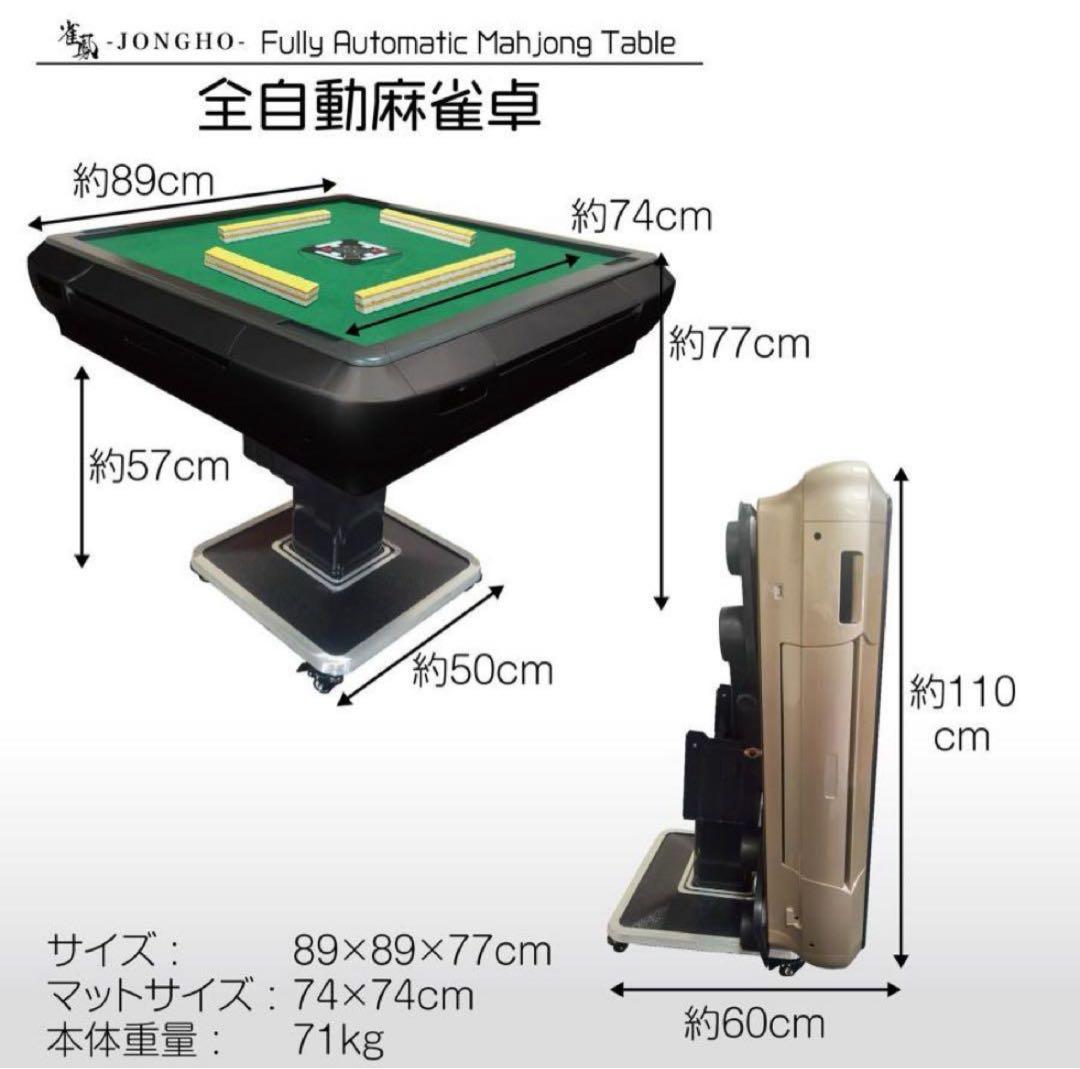 全自動麻雀卓 家庭用 静音式 折り畳み式 コンパクト キャスター付き ブラック