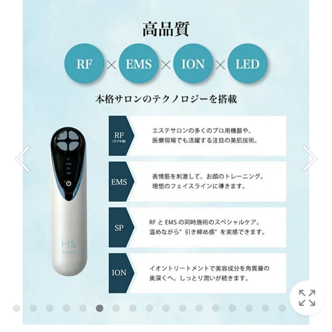 美顔器 リフトアップ フェイスライン RF rf美顔器 ラジオ波 LED