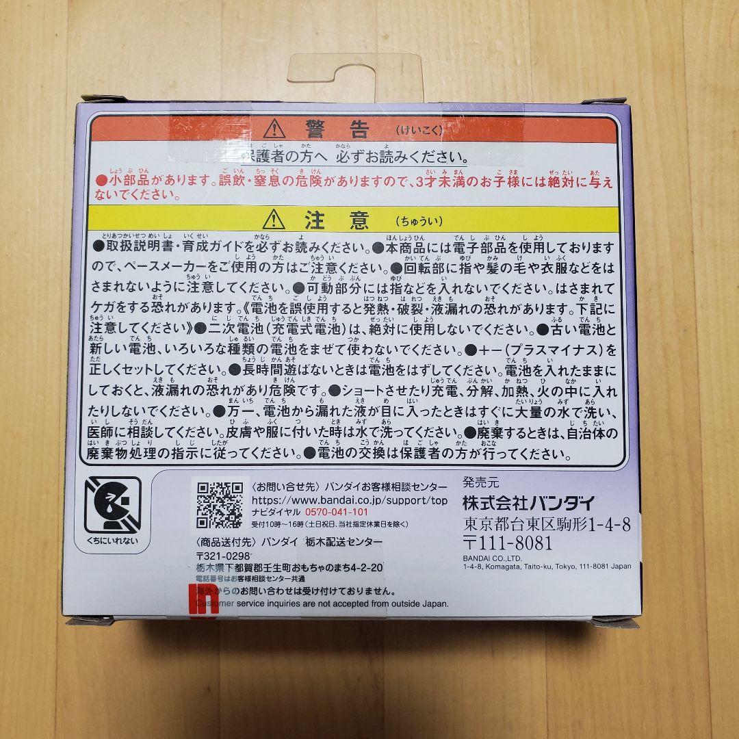 【匿名配送・新品】たまごっちパラダイス パープルスカイ