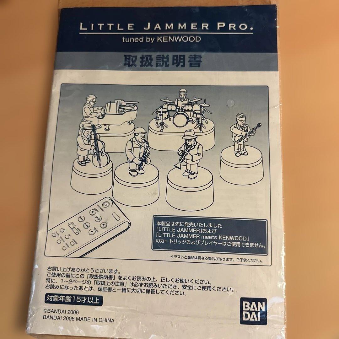 バンダイ　リトルジャマープロ一式と専用カートリッジ5本