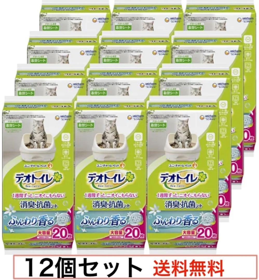 【特価】ナチュラルガーデン　デオトイレ 消臭抗菌20枚12個セット