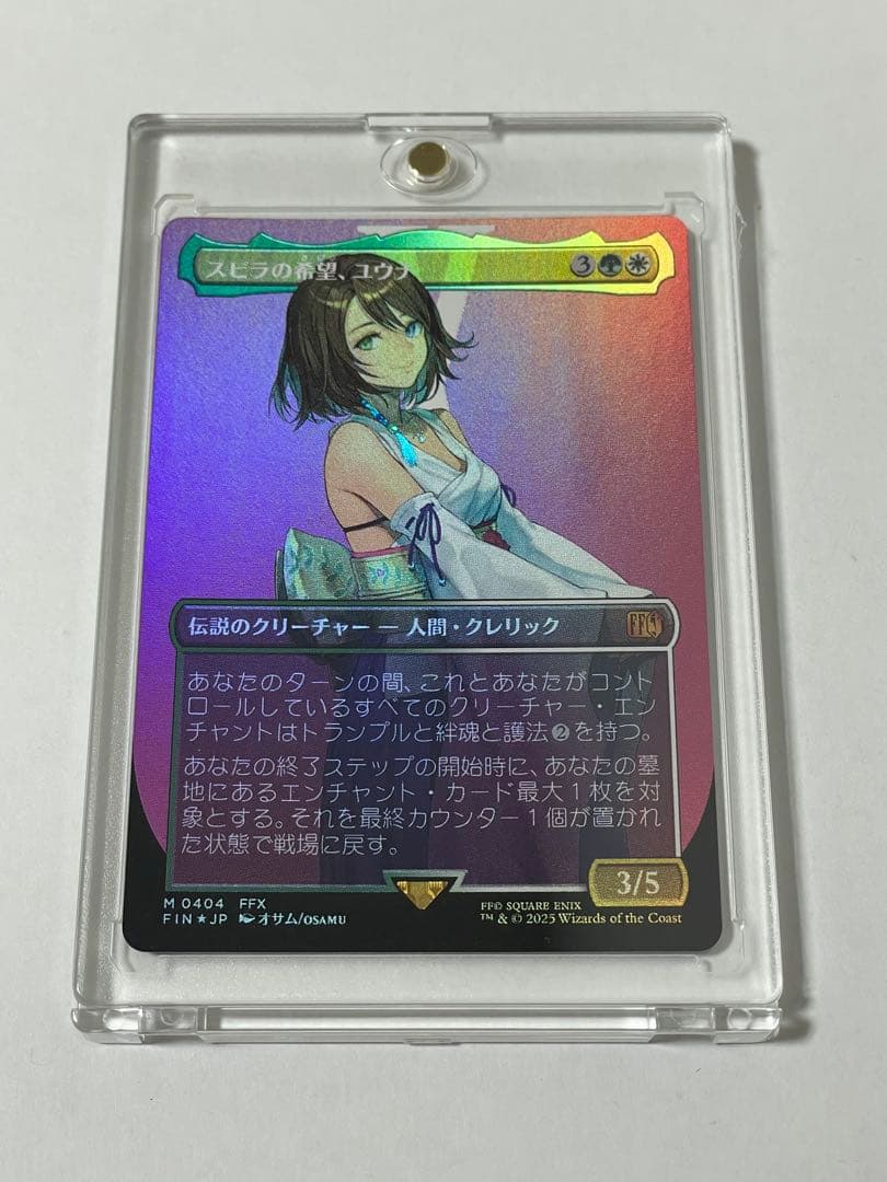 MTG スピラの希望、ユウナ　ボーダーレス　フォイル