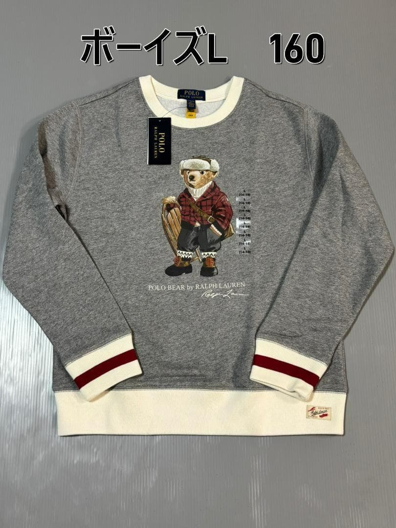 残り2枚最新新品ラルフローレンスウェット　ポロベア トレーナー　ボーイズL160