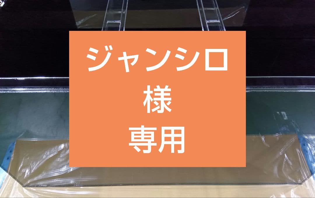 ジャンシロ