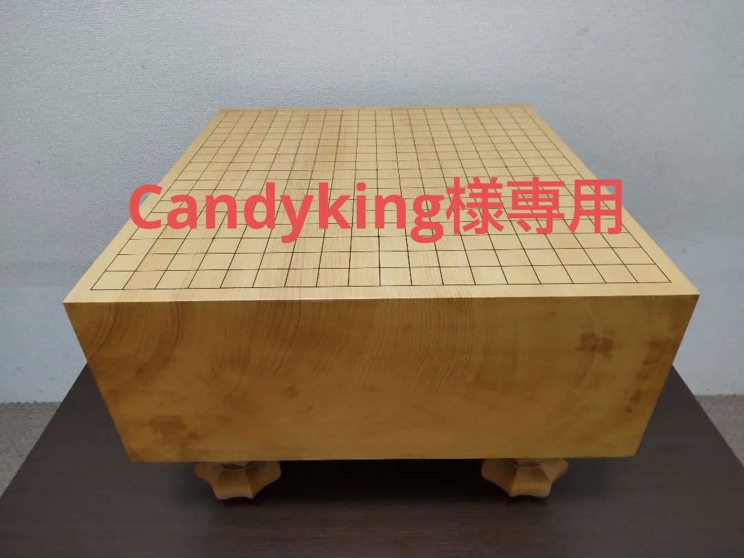 本榧脚付碁盤