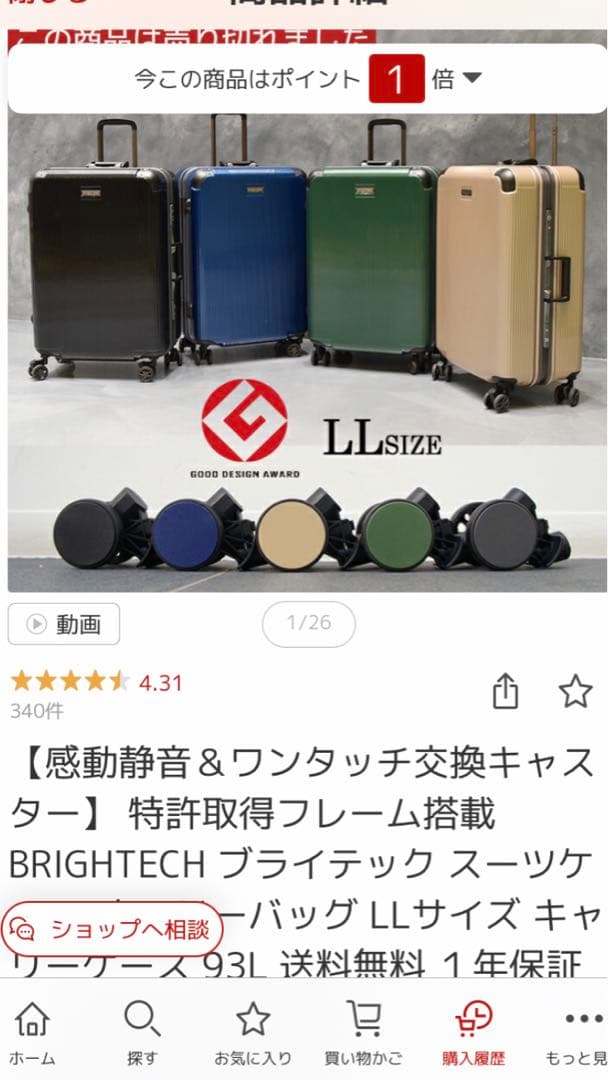BRIGHTECH ブライテック 93L キャリーケース LL キャスター交換