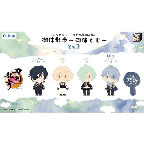 みんなのくじ 刀剣乱舞 とうらぶ １ロット 未開封