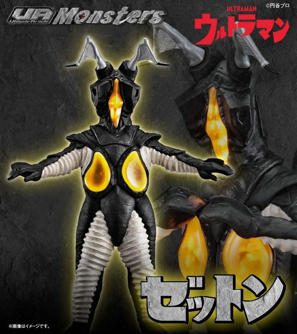 UA Monsters ゼットン