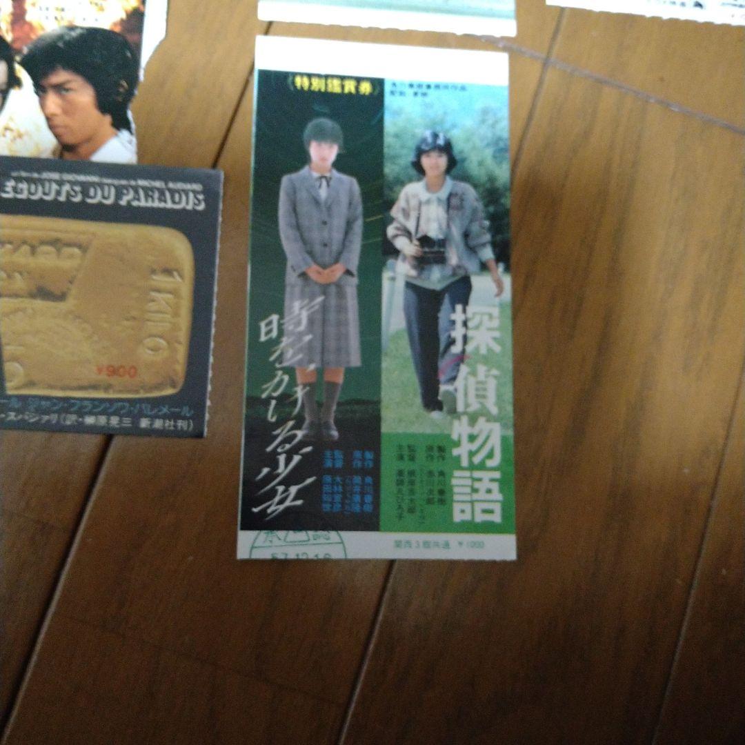 映画 半券 セット 大量 32枚 1970年代後半 1980年代前半