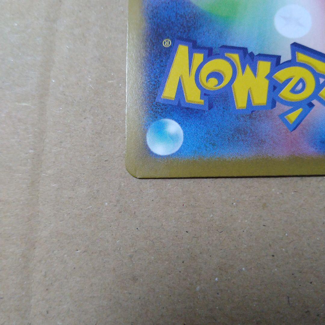 メガリザードンex sar