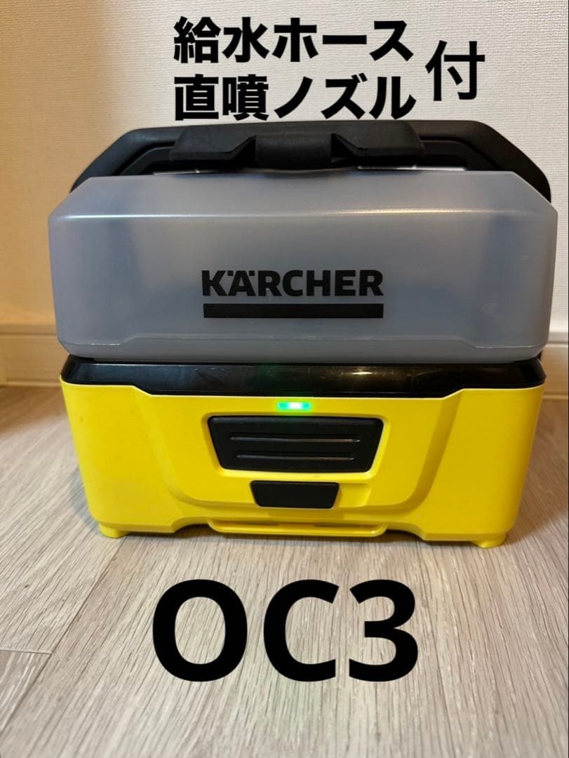 良品　動作確認済み　KARCHER ケルヒャー マルチクリーナー OC3