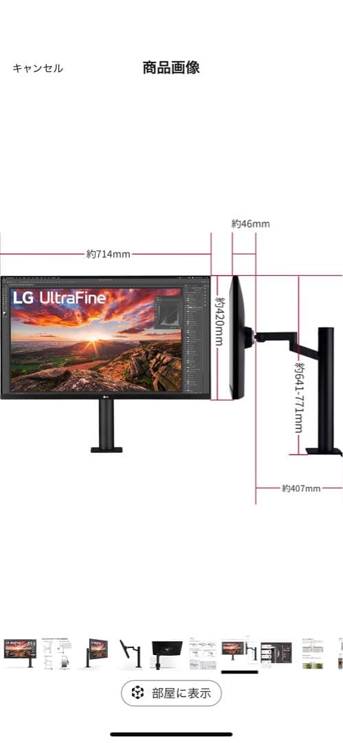 LG 31.5インチ♡エルゴノミクス スタンド モニター ディスプレイ