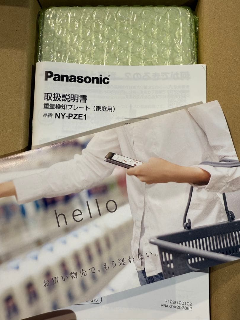 Panasonic 550L 冷凍冷蔵庫 NR-F559WPX 観音開き2023