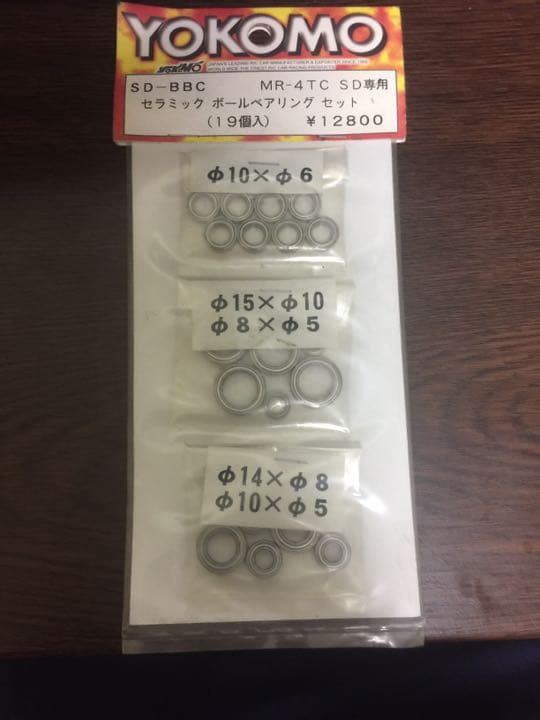ヨコモ セラミックベアリングセット 新品未使用 ドリパケや各社ツーリングカーなど