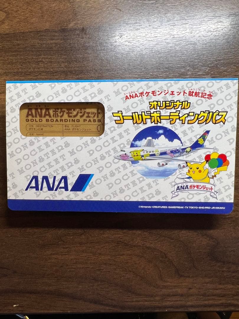 ポケモンカードゲーム非売品「未開封」※初代ポケカANA就航記念ゴールドパス3種！