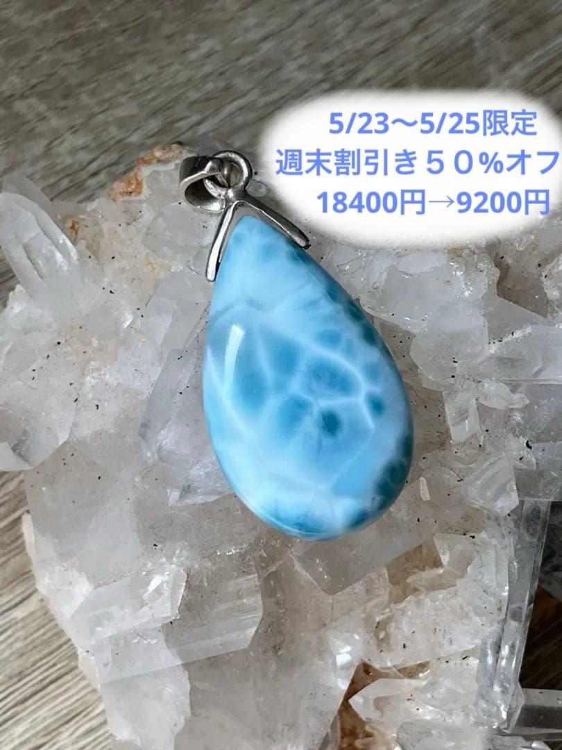 天然石☆品質良し！ラリマーしずく型ペンダントトップ☆透けるブルー＆模様が美しい！