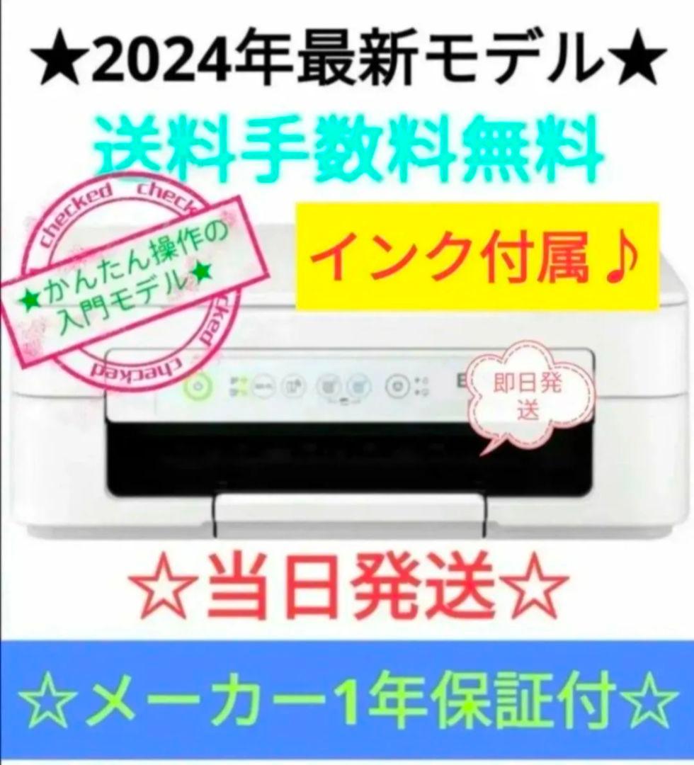 インク付属★EW-056A プリンター コピー機 スキャナ 本体未使用エプソンP