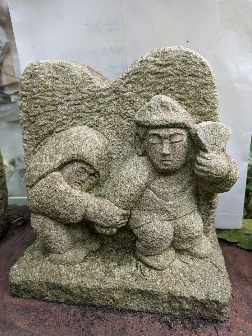 道祖神、石仏、日本人による彫刻、倉田辰彦作