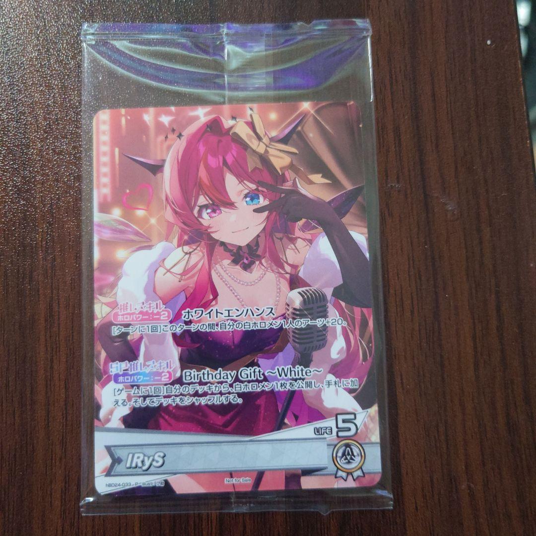 IRyS 誕生日記念2025 ホロライブカードのみ