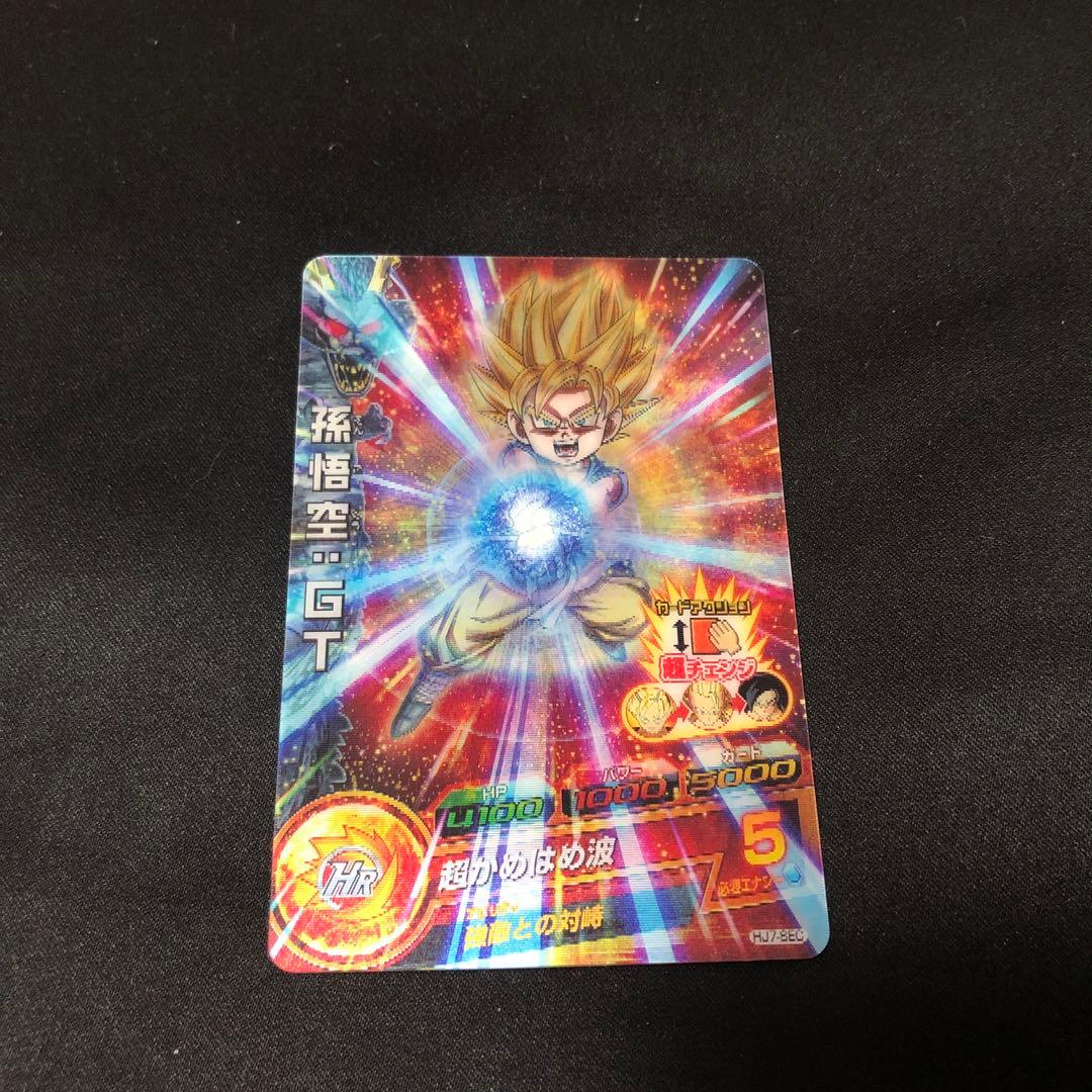 ドラゴンボールヒーローズ　孫悟空:GT