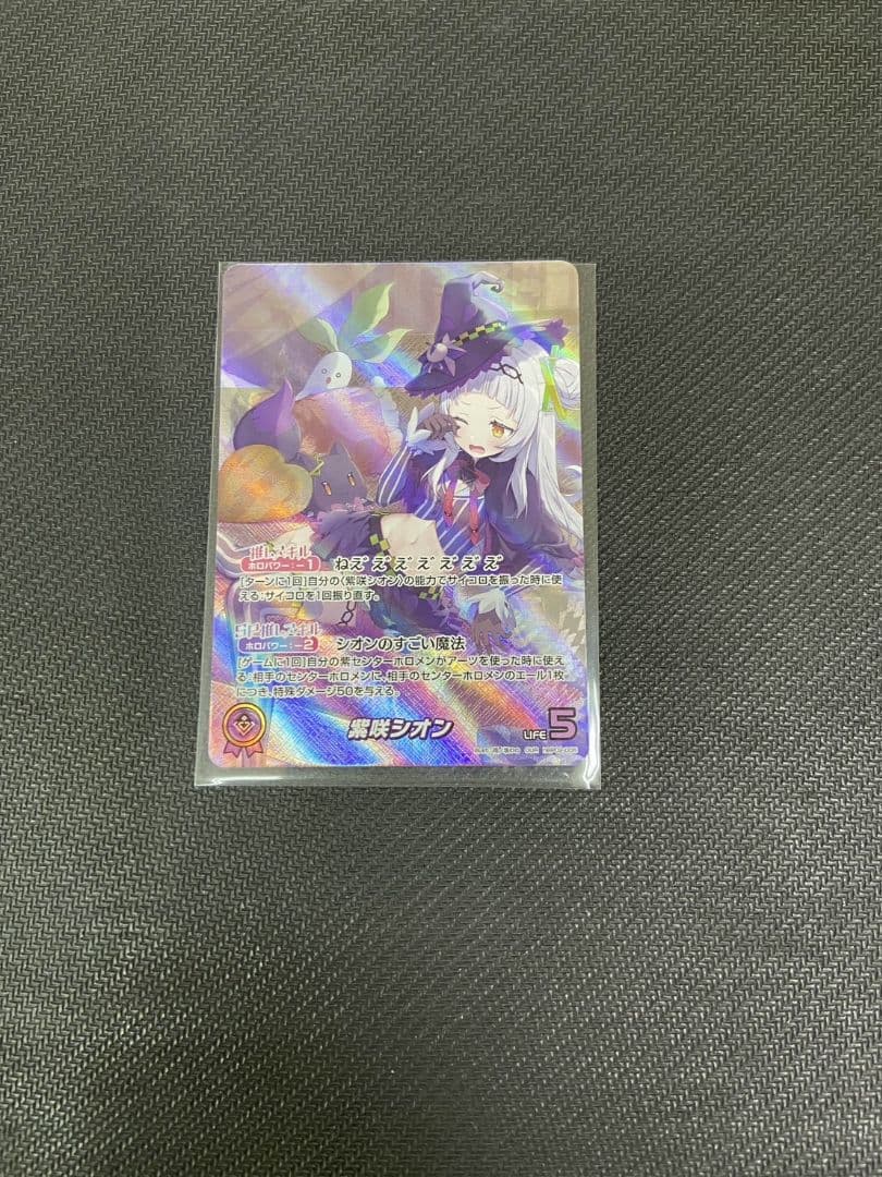 ホロカ 紫咲シオン OUR ホロライブ　美品
