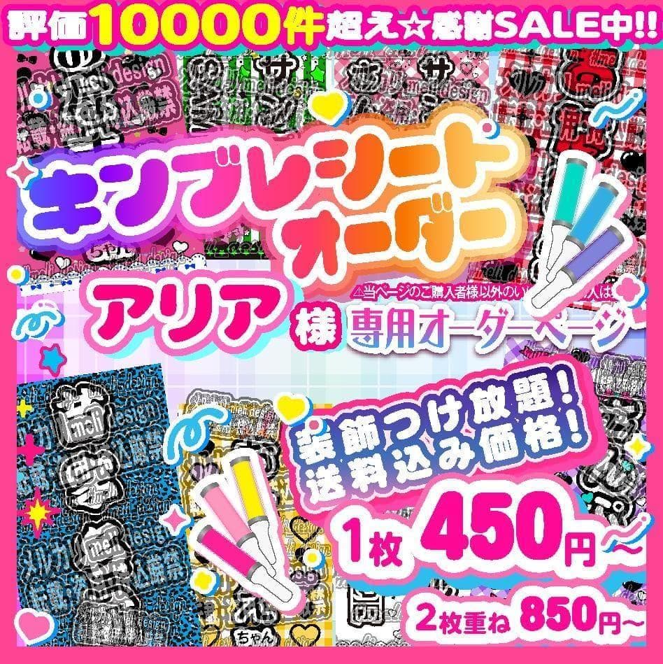 ^アリア様⑅/22
