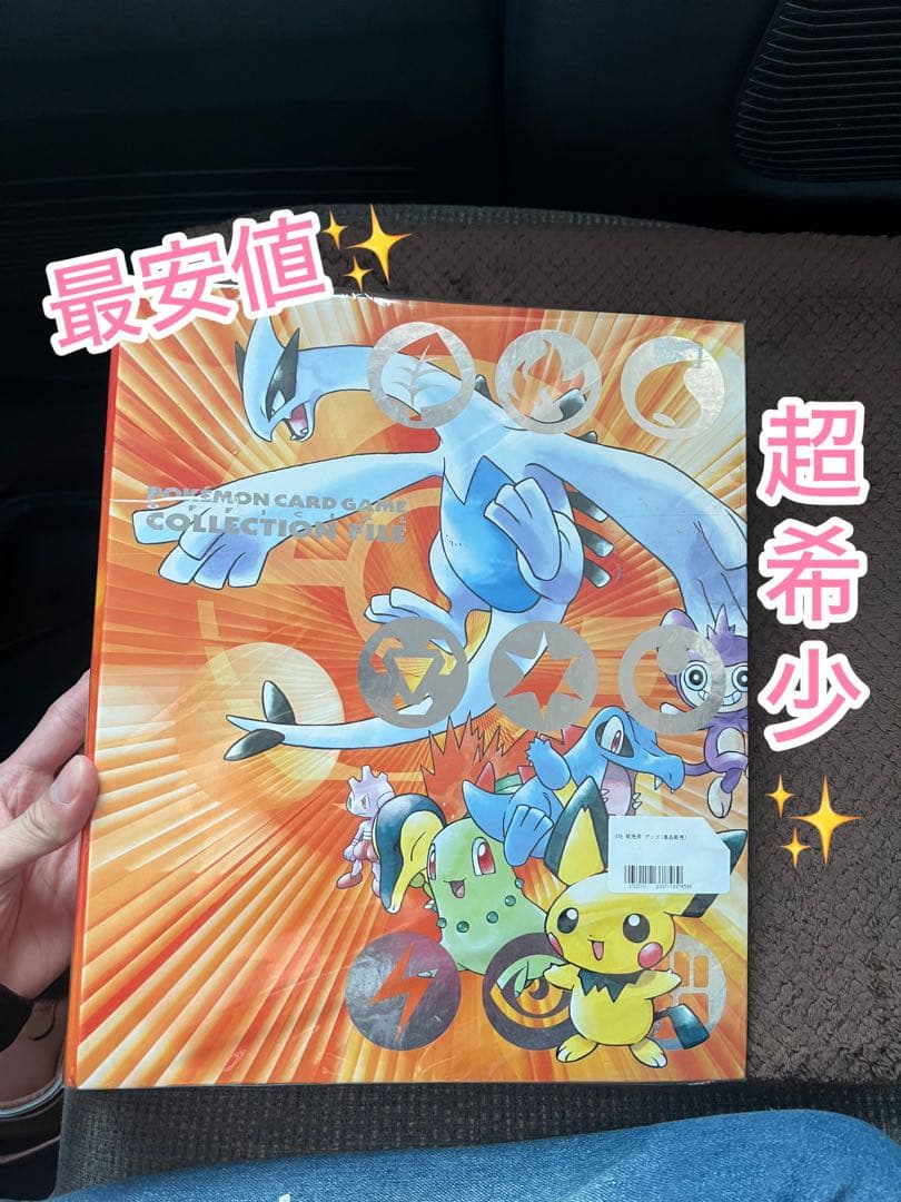 【当時物】ポケモンカード　ファイルコレクション　ネオ　旧裏