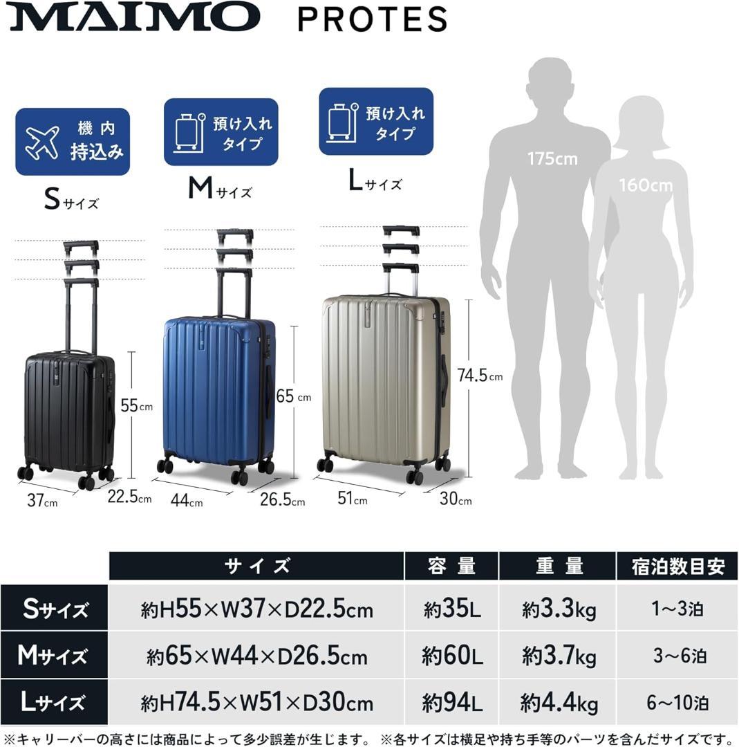 [MAIMO] スーツケース PROTES　Mサイズ フック付き ６０L ブルー