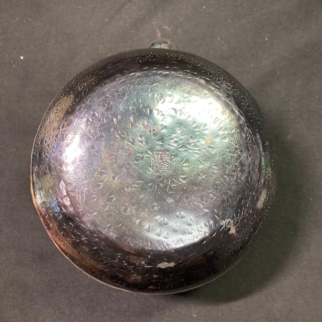 秀峰堂造 銀瓶 底黒 湯沸 丸型