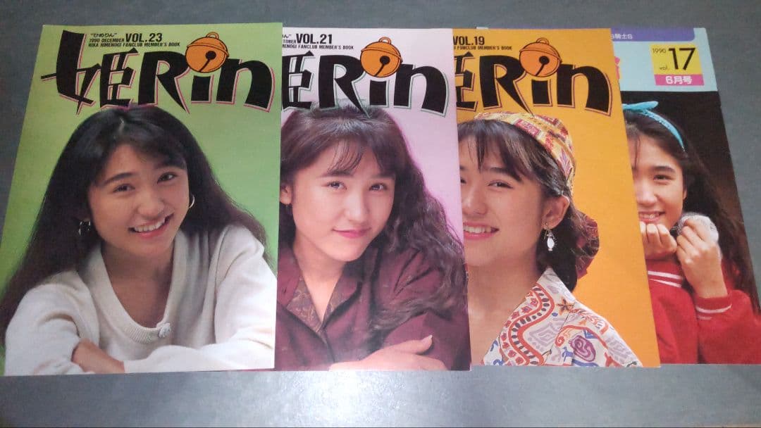 姫乃樹リカ ファンクラブの会報 「姫鈴/姫Rin/あっ！リカ党」セット