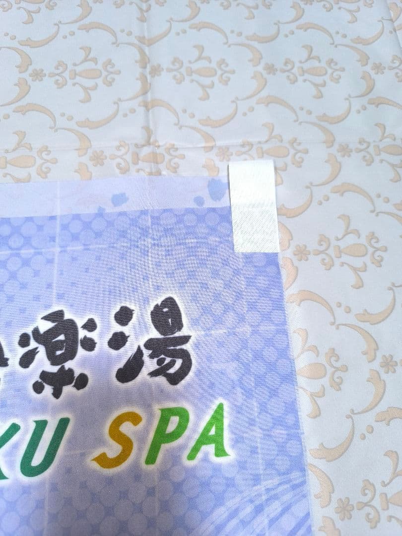 【おまけ付き】ウマ娘 極楽湯 コラボ のぼり タマクリセット