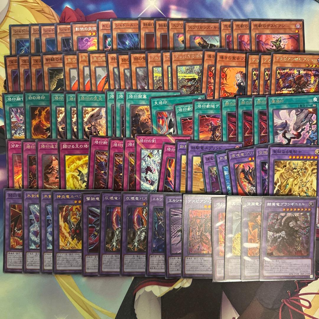 遊戯王　烙印　融合GS デッキパーツセット