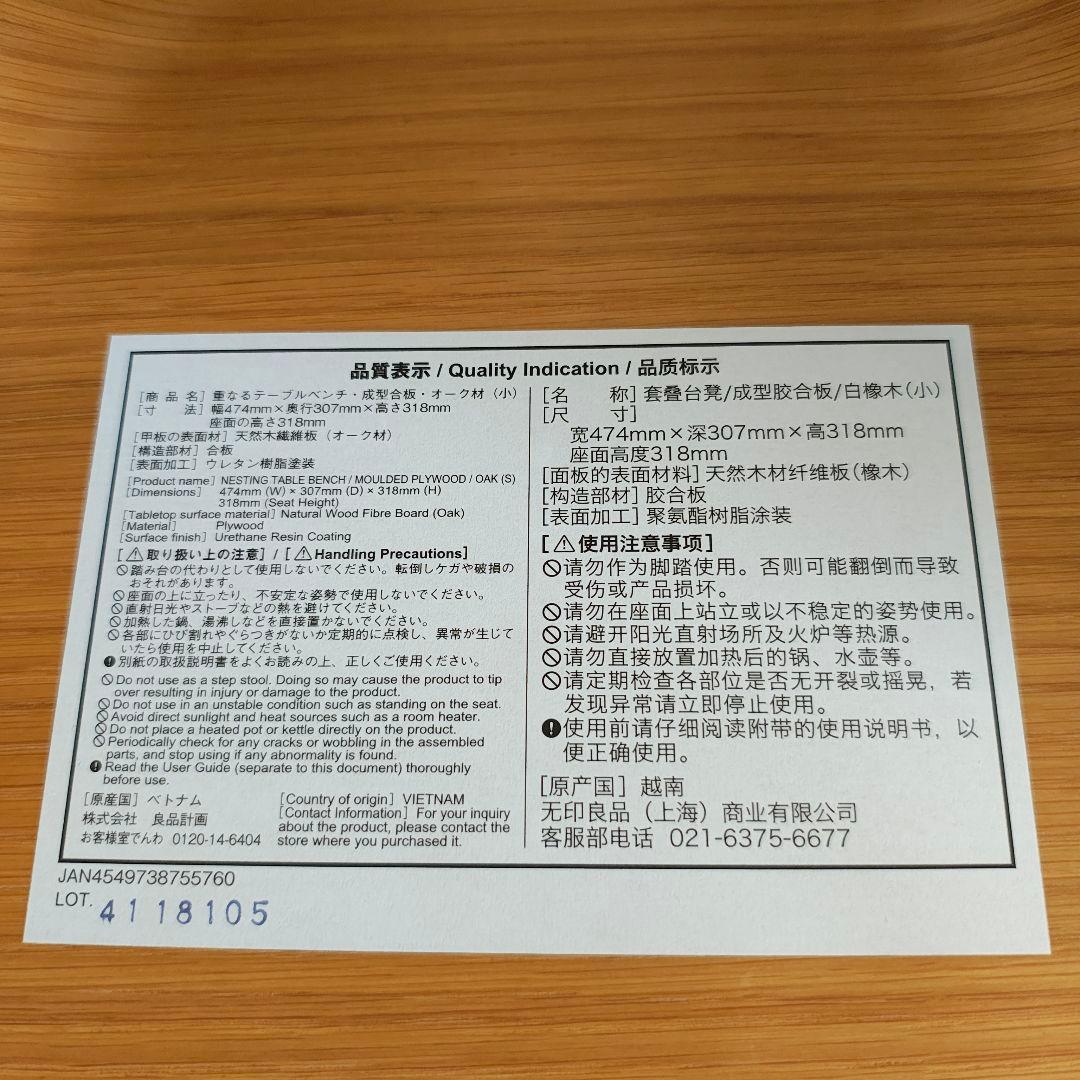 スツール Nana