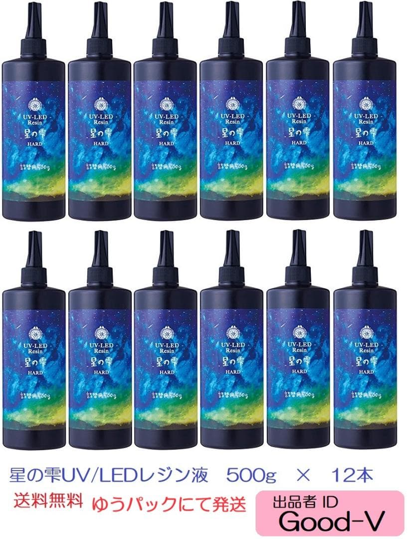 パジコ　星の雫 UV/LED レジン液 500g × 12本