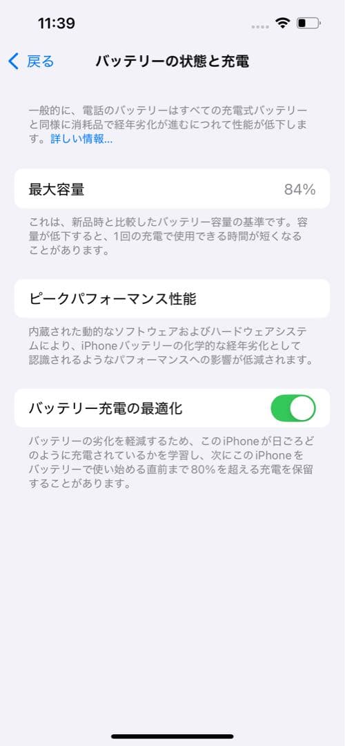 IPHONE 13 128GB 【ケース・保護フィルム】