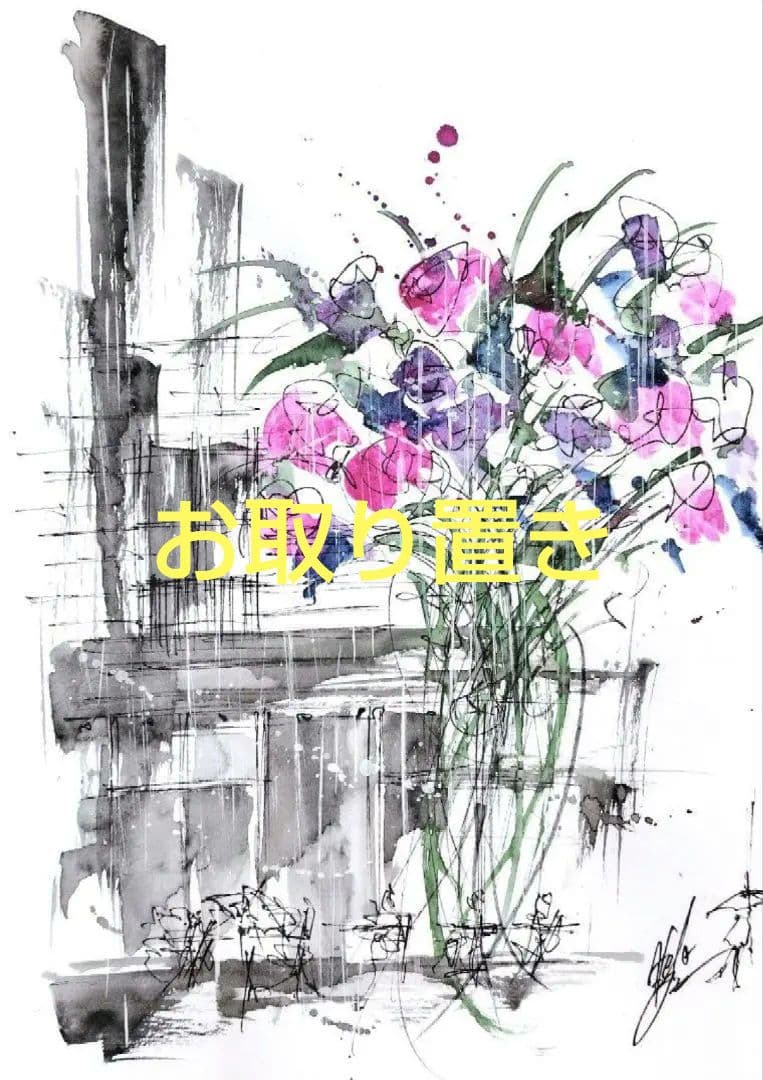 原画#3081　花　雨　パリ　フランス　水彩画　ドローイング　アート　インテリア