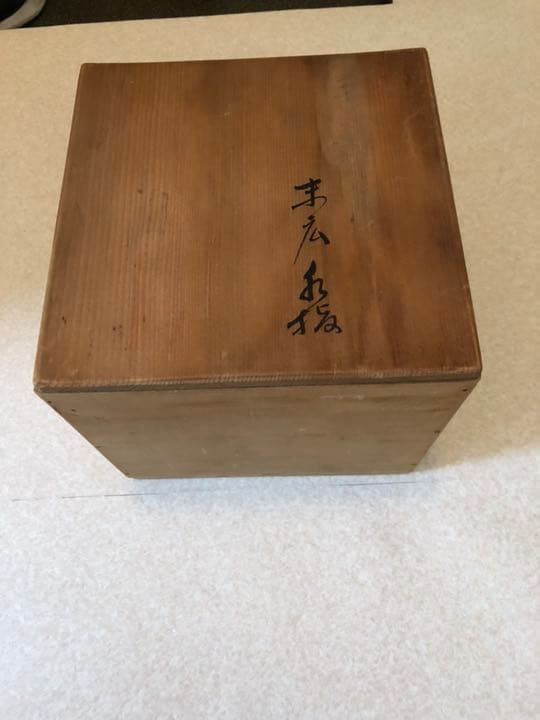 中国美術 花瓶