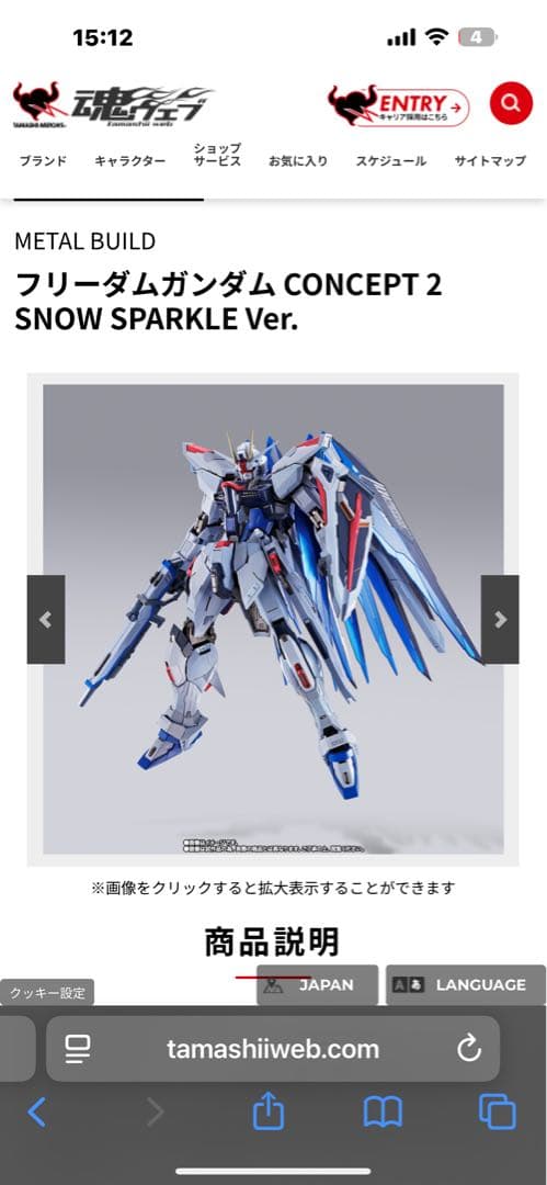 フリーダムCONCEPT 2  SPARKLE Ver.