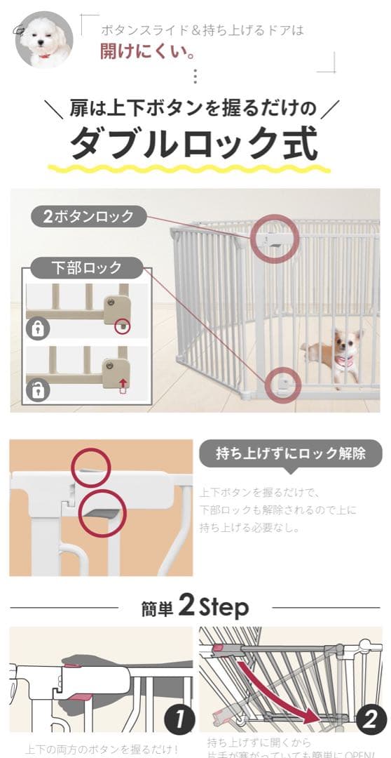 【展示品】ごくせま　ライトグレージュ　ペットフェンス　サークル　ゲート