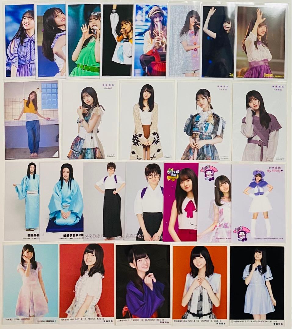 は*ん様 齋藤飛鳥 生写真 590枚！まとめ売り