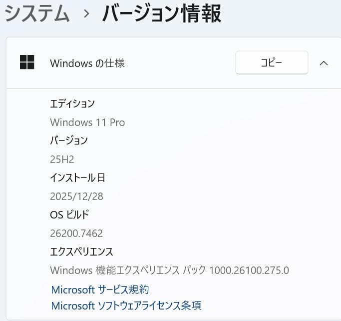 13.3型 dynabook G83/DP 8世代 i5 16GB Office