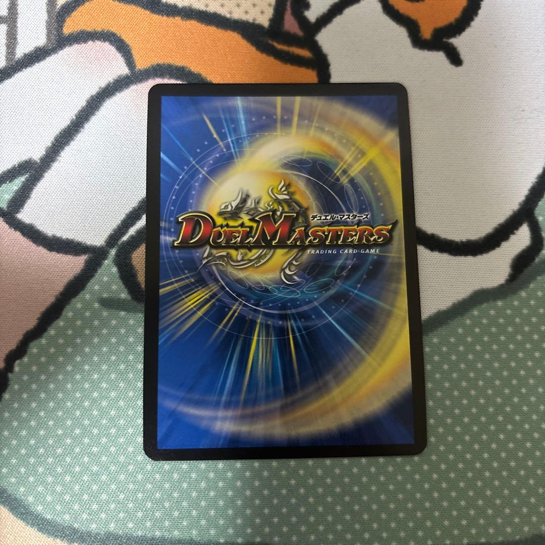 龍風混成ザーディクリカ 金トレジャー