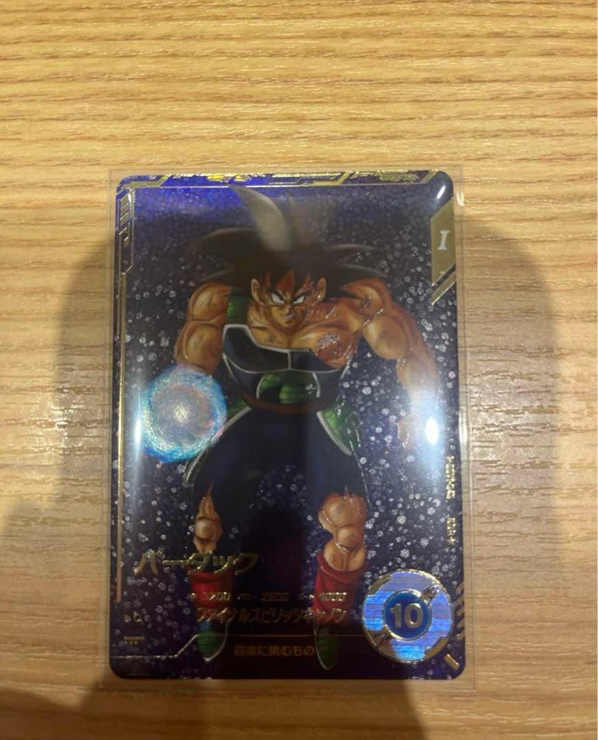 ドラゴンボールスーパーダイバーズ　SDV1-045 バーダック　パラレル