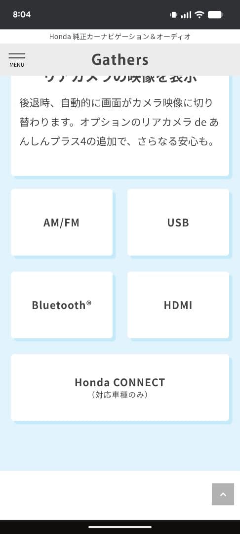 【美品】Gathers VX-240ZFE ディスプレイオーディオ　ホンダ純正
