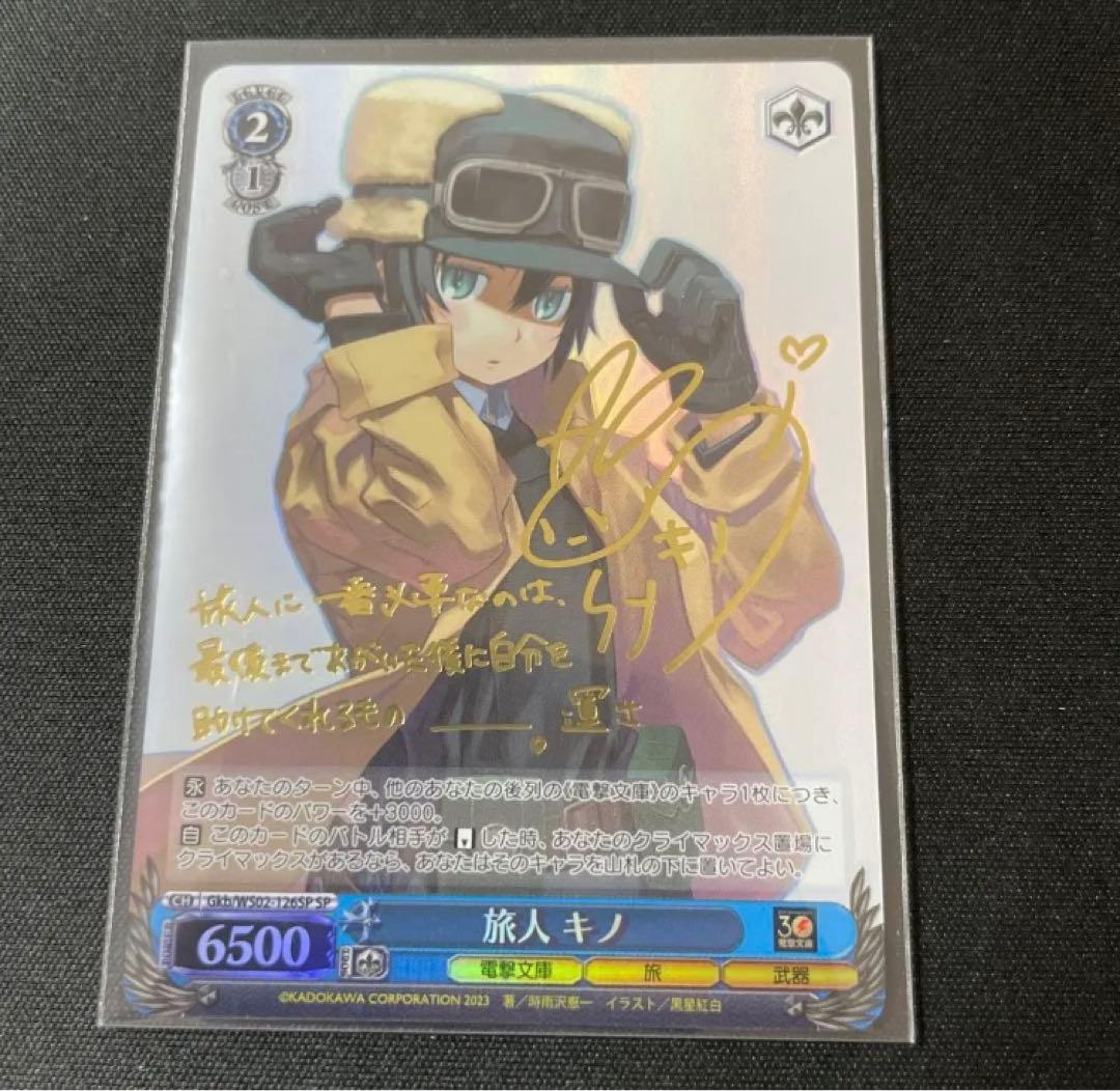 旅人キノ